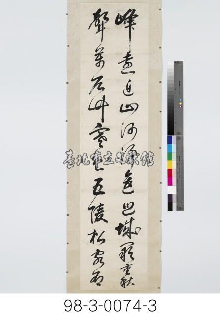 靈一《靜林精舍》、李頎《望秦川》藏品圖，第4張