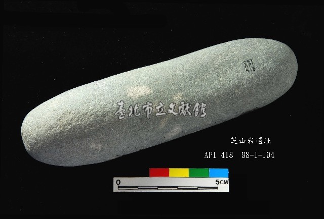 芝山岩文化石錘藏品圖，第3張