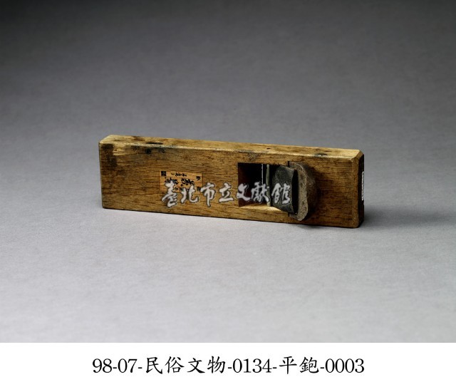 平鉋藏品圖，第3張