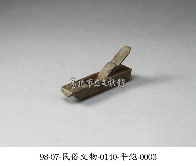 平鉋藏品圖，第3張