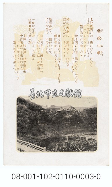 臺灣繪葉情詩篇（小唄）（菊元百貨店發行含封套）藏品圖，第1張