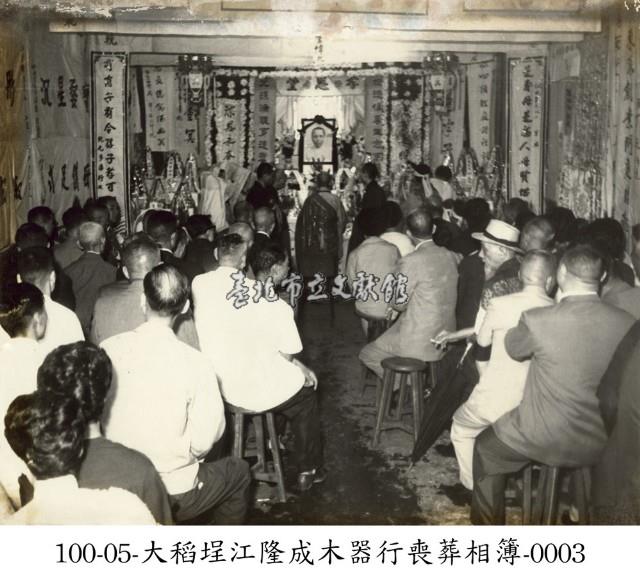 大稻埕江隆成木器行喪葬相簿-0003藏品圖，第1張