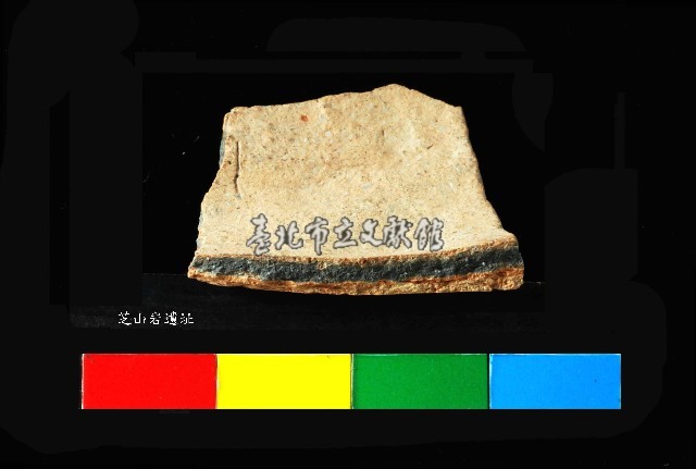 芝山岩文化黑彩陶容器腹片藏品圖，第3張
