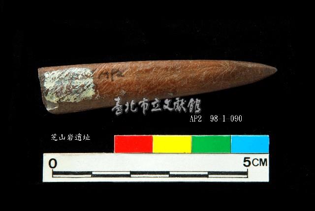 芝山岩文化骨尖器藏品圖，第3張
