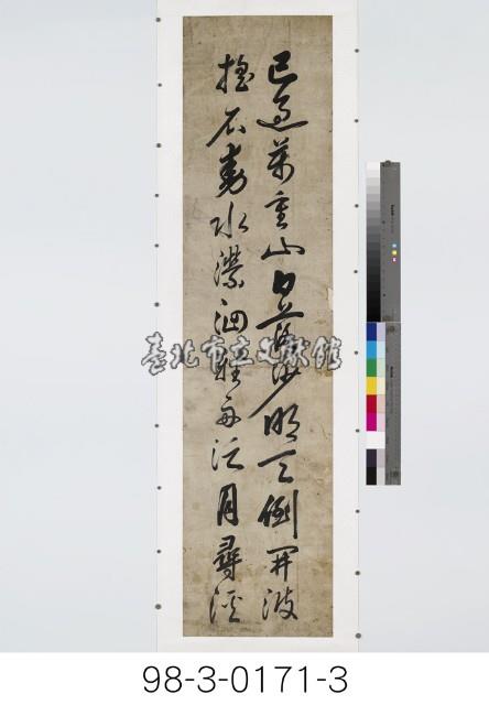 李白詩藏品圖，第4張