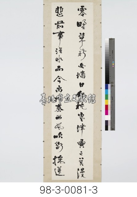 金章宗宮中絕句、秦大士詠秦淮河絕句藏品圖，第4張