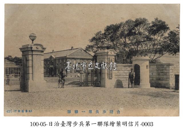 臺灣步兵第一聯隊正門藏品圖，第1張