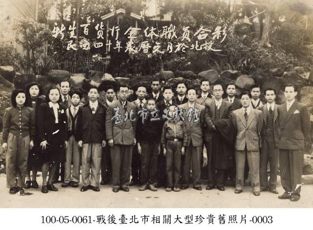 戰後臺北市相關大型珍貴舊照片-0003藏品圖，第1張