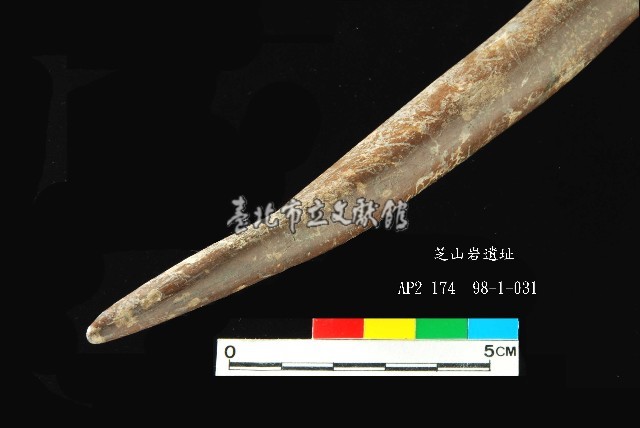 芝山岩文化角尖器藏品圖，第3張