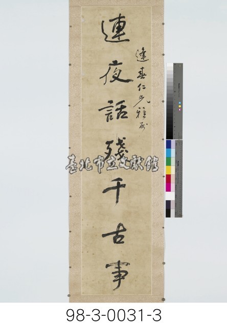 七言對聯二幅藏品圖，第4張