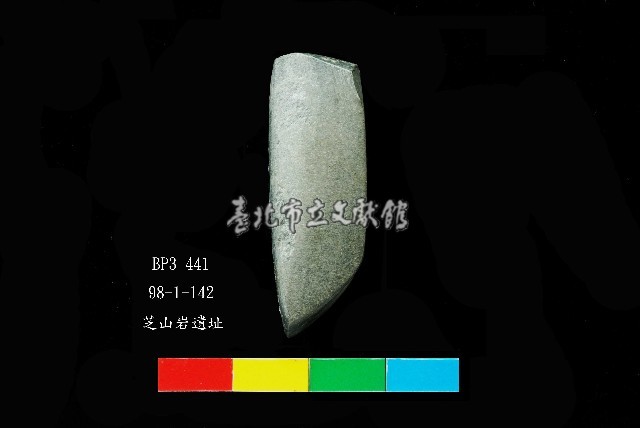 芝山岩文化磨製石錛藏品圖，第3張