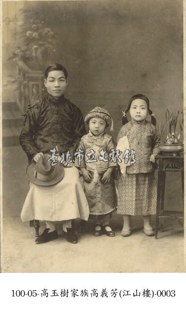 高玉樹家族高義芳(江山樓)-0003藏品圖，第1張