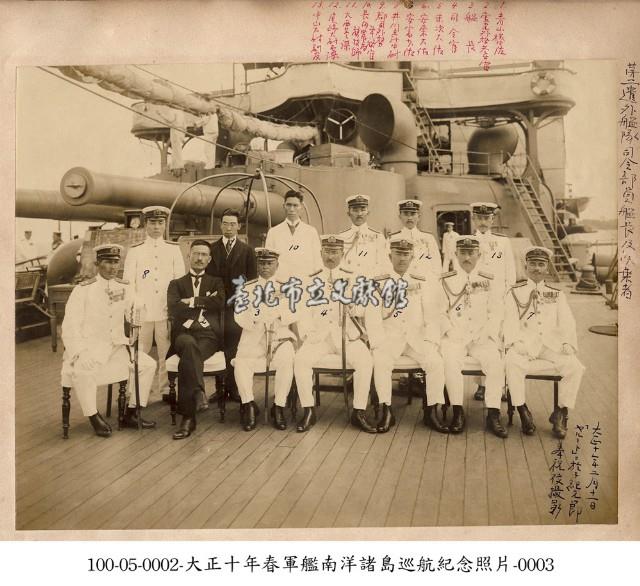 大正十年春軍艦南洋諸島巡航紀念照片-0003藏品圖，第1張
