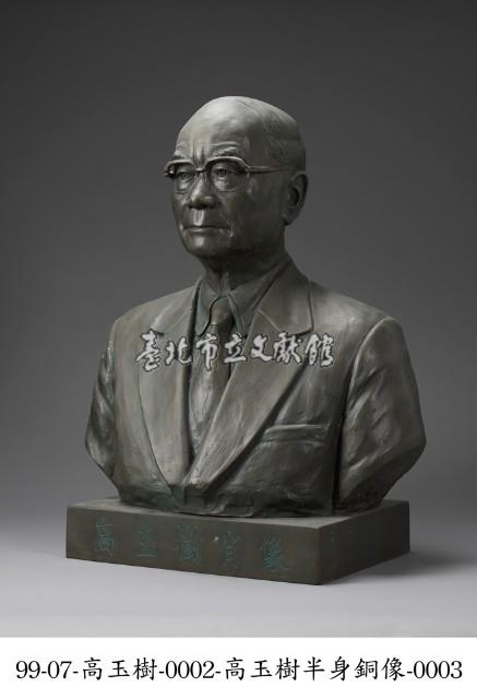 高玉樹半身銅像藏品圖，第3張