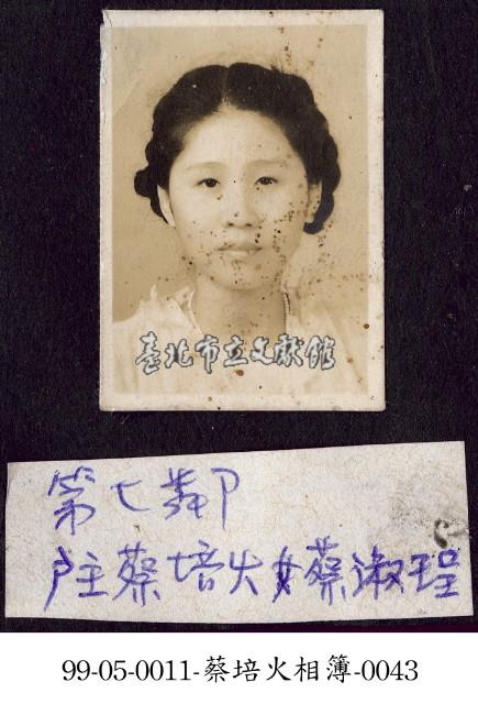 蔡淑珵相簿-0043藏品圖，第1張