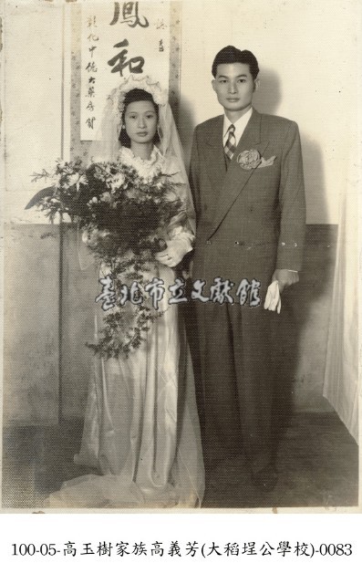 高玉樹家族高義芳(大稻埕公學校)-0083藏品圖，第1張