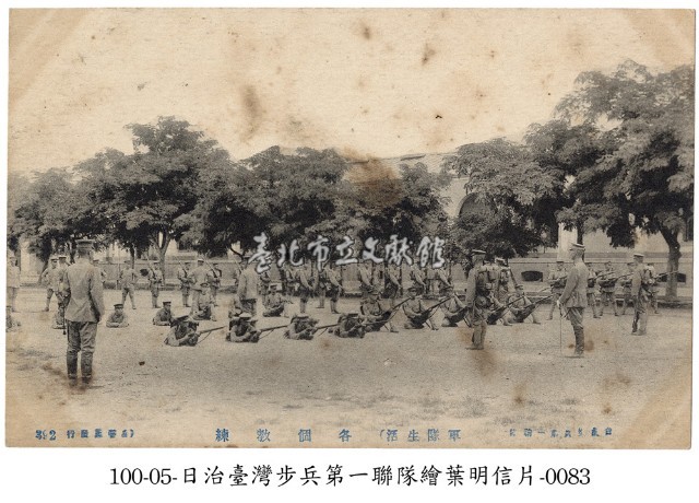 臺灣步兵第一聯隊 (軍隊生活)各別訓練藏品圖，第1張