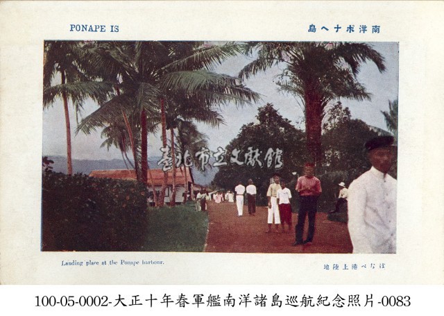 南洋島嶼港口登岸道路藏品圖，第1張