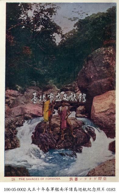 ガオガン原住民藏品圖，第1張