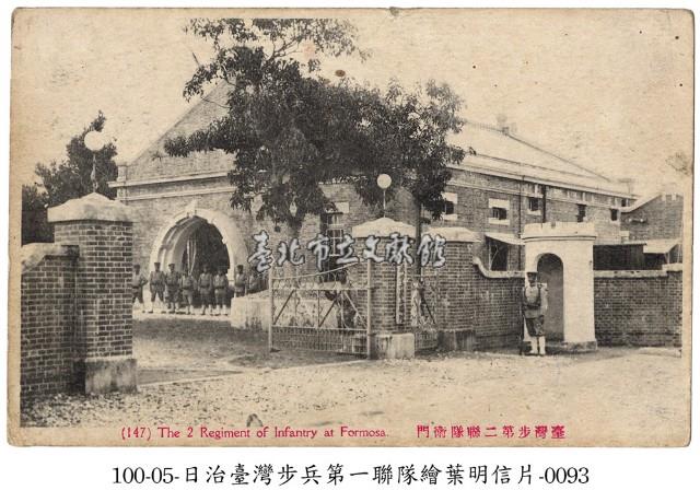 臺灣步兵第一聯隊明信片藏品圖，第1張