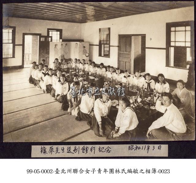 臺北州聯合女子青年團林氏編敏之相簿-0023藏品圖，第1張