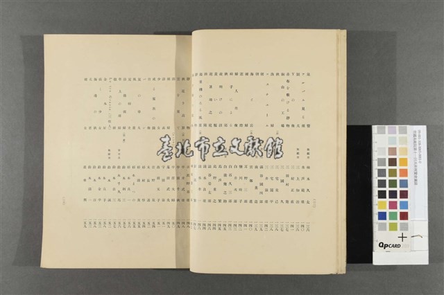 帝國美術院第十一回美術展覽會圖錄藏品圖，第2張