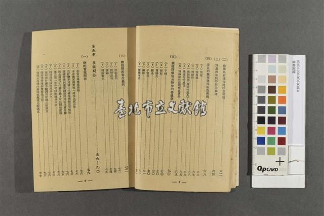 養豬便覽藏品圖，第2張