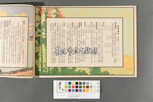 鐵道院所管線路圖藏品圖，第2張