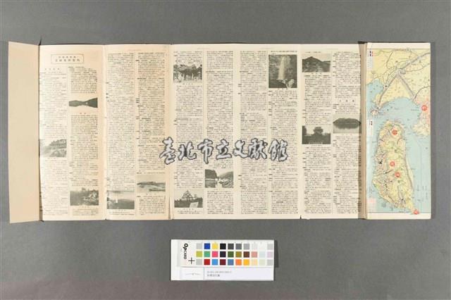 新鐵道地圖藏品圖，第2張