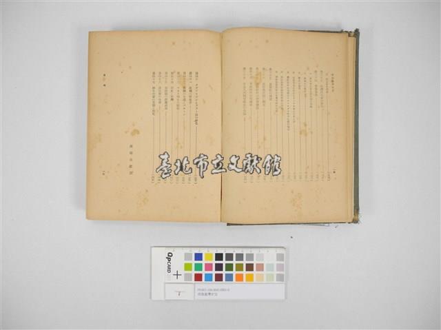 南進臺灣史攷藏品圖，第2張