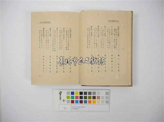 財界膝栗毛藏品圖，第1張