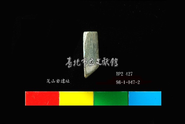 圓山文化磨製玉錛藏品圖，第4張