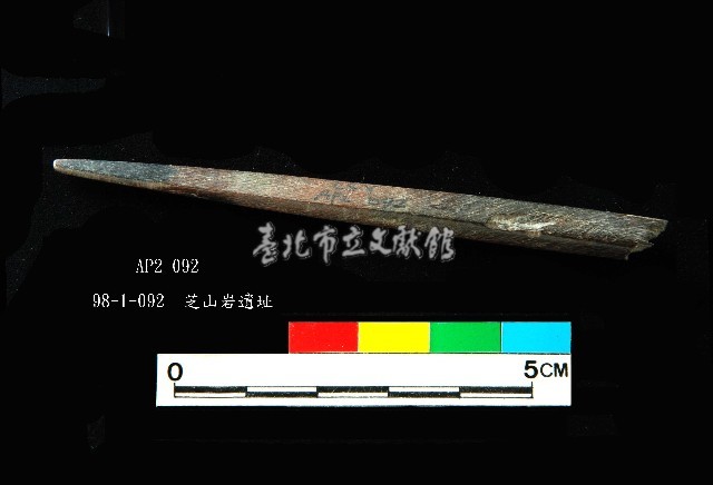 芝山岩文化骨尖器藏品圖，第4張