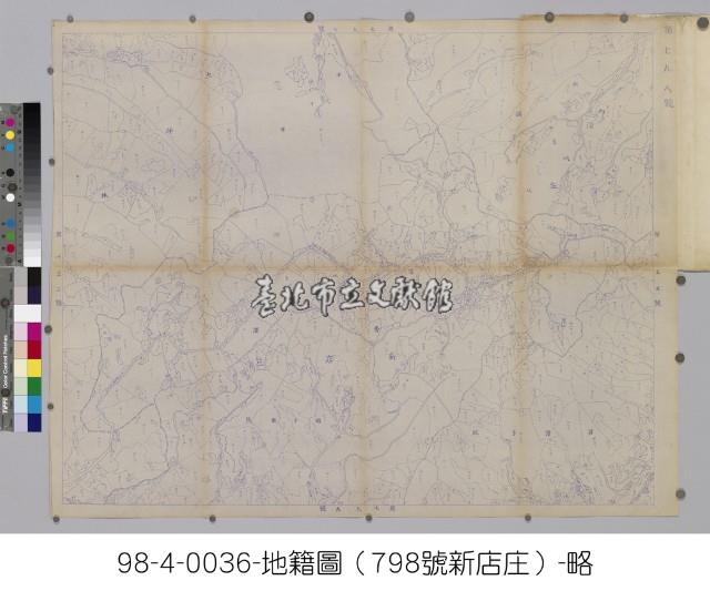 日治時期地籍圖【新店庄】藏品圖，第4張