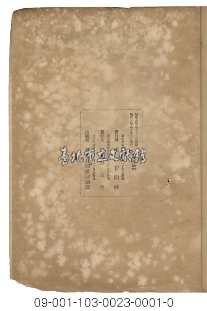 臺灣實業名鑑藏品圖，第9張