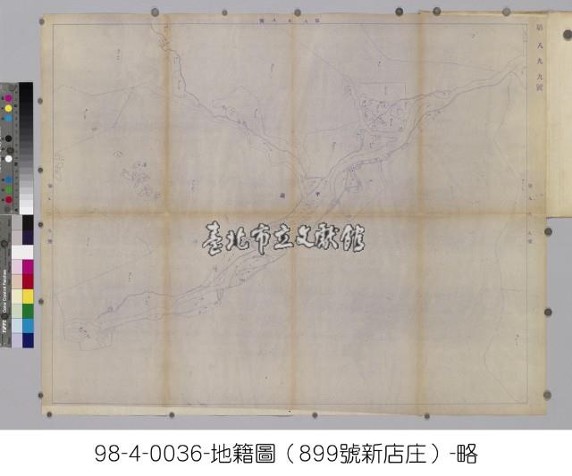 日治時期地籍圖【新店庄】藏品圖，第9張