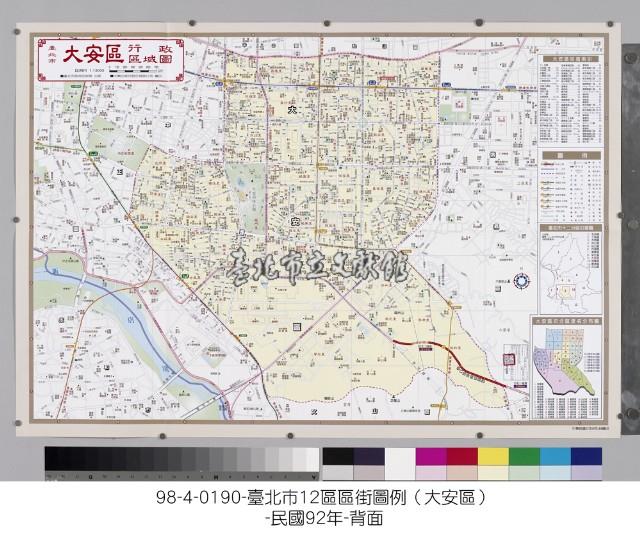 大安區(臺北市12區行政區域圖)藏品圖，第2張