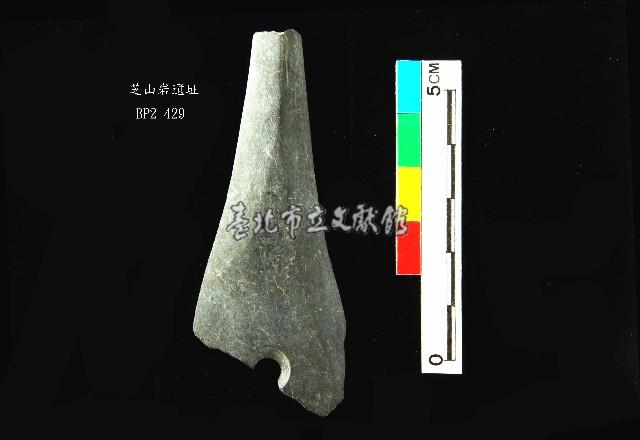 圓山文化磨製穿孔石鏃藏品圖，第2張