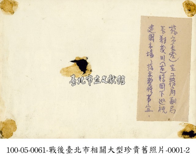 戰後臺北市相關大型珍貴舊照片-0001-1藏品圖，第2張