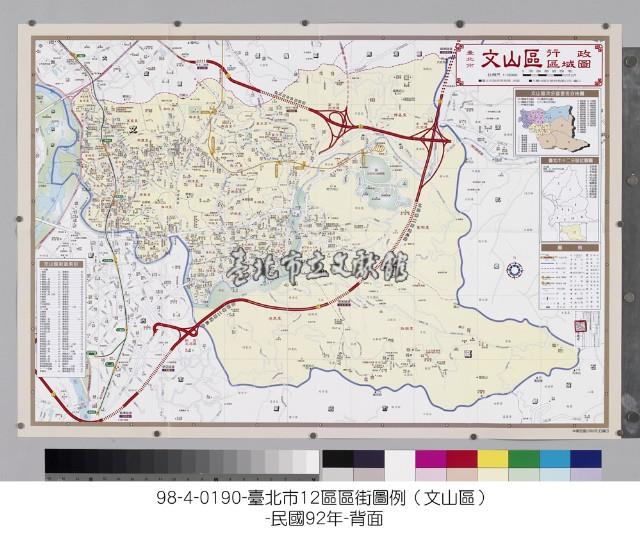 文山區(臺北市12區行政區域圖)藏品圖，第2張