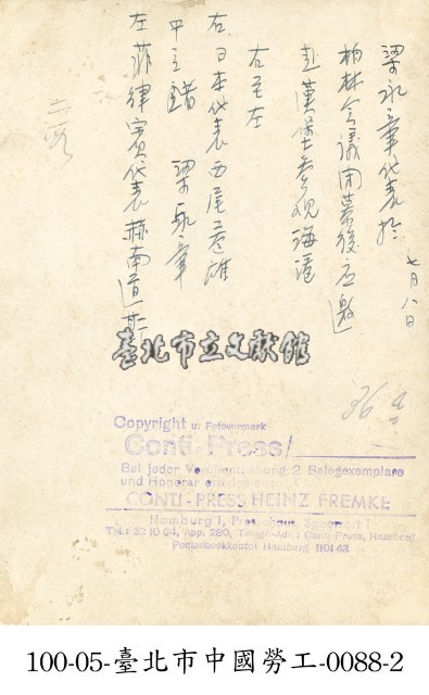 臺北市中國勞工-0088-1藏品圖，第2張