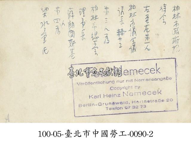 臺北市中國勞工-0090-1藏品圖，第2張