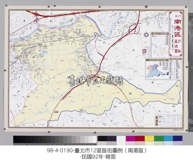 南港區(臺北市12區行政區域圖)藏品圖，第2張