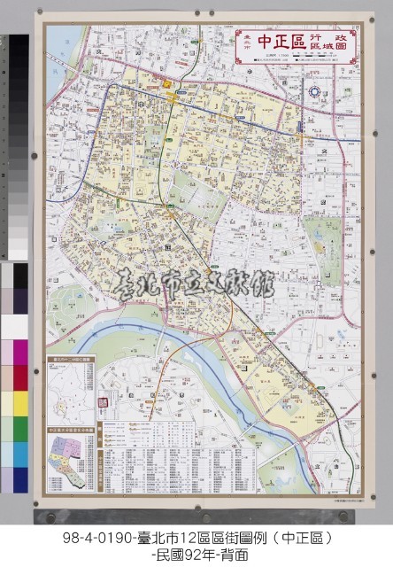 中正區(臺北市12區行政區域圖)藏品圖，第2張