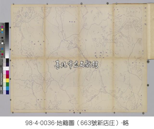 日治時期地籍圖【新店庄】藏品圖，第2張
