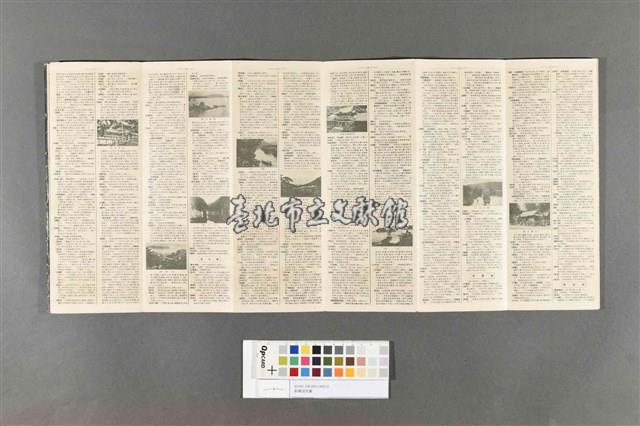 新鐵道地圖藏品圖，第4張