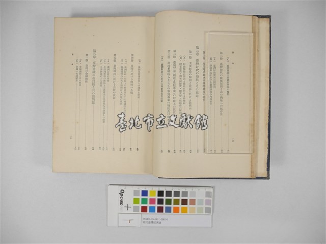 現代臺灣經濟論藏品圖，第4張