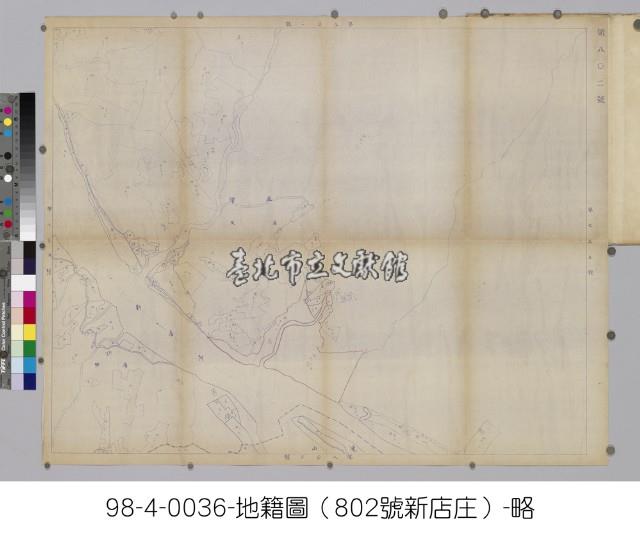日治時期地籍圖【新店庄】藏品圖，第6張