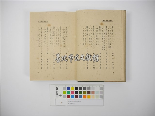 財界膝栗毛藏品圖，第8張