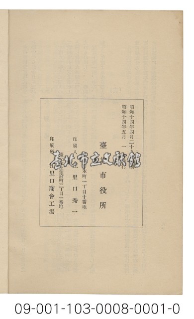 臺北市概況藏品圖，第4張